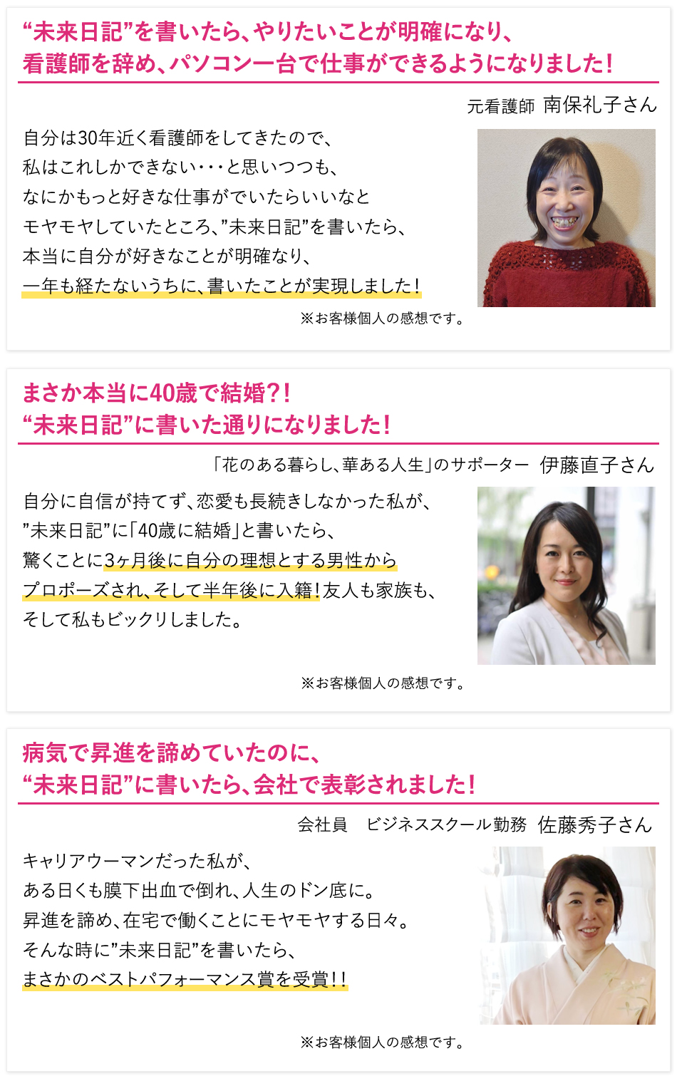 元小学校講師 後藤美香さん